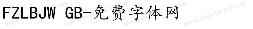 FZLBJW GB字体转换